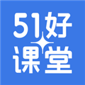 51好课堂 V5.10.1 苹果版