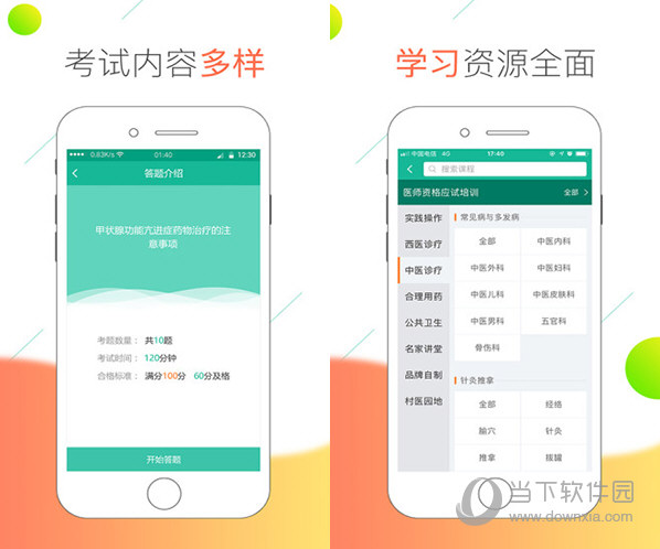 医线通