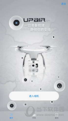 追云无人机APP
