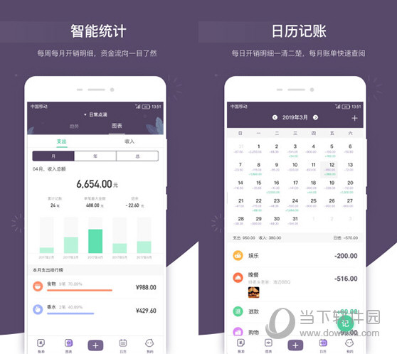 海豚记账本