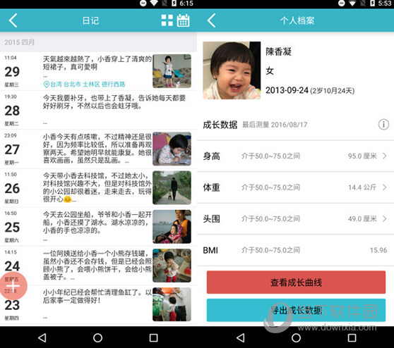 爱托付
