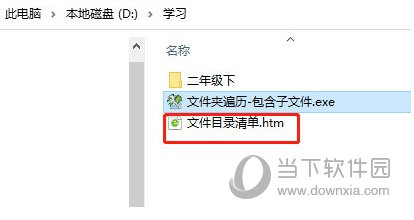 文件目录清单.htm