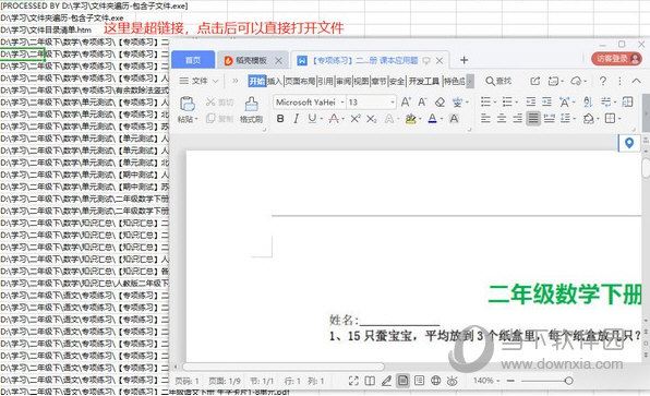 粘贴（ctrl+v）到表格中保存