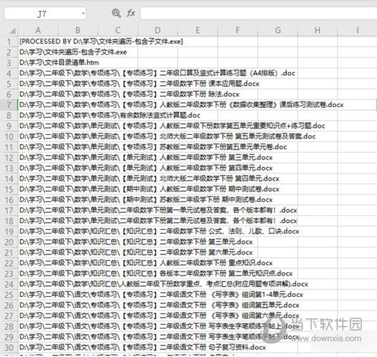 直接使用默认打开方法进行打开