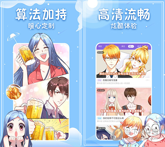 神漫画电脑版