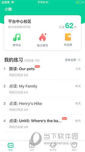 超级绘本
