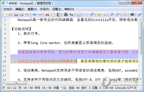 notepad++中文版免费下载-代码编辑器下载  第1张