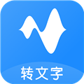 智联达语音转换文字 V7.7.0 安卓版