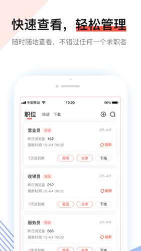 社区快聘 V2.3.4 安卓版截图5