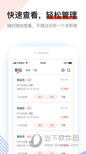 社区快聘