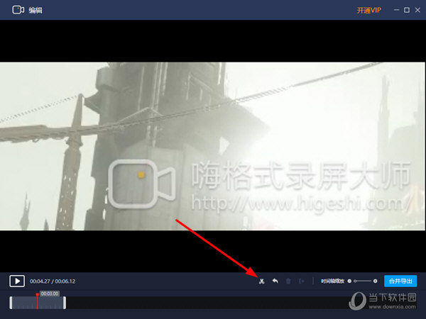 知识兔点击其中的剪辑操作