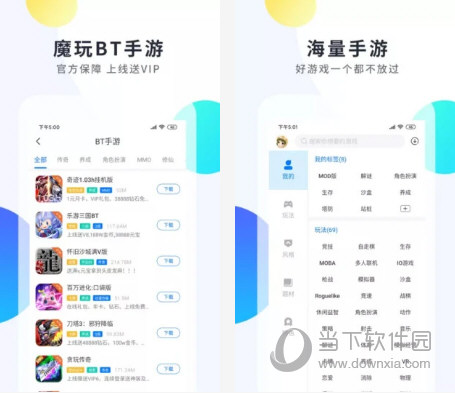 魔玩助手电脑版下载