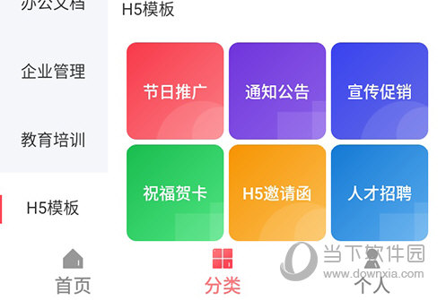 图怪兽分类