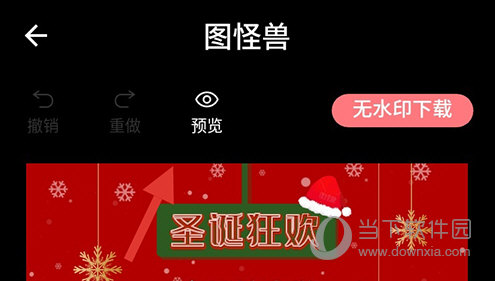 图怪兽预览