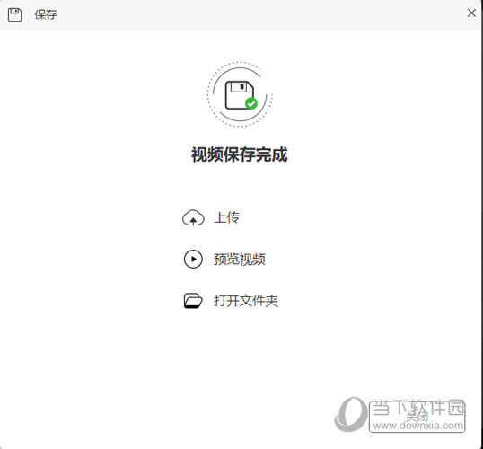 知识兔点击“打开文件夹”