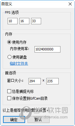 gifcam5.0汉化版下载