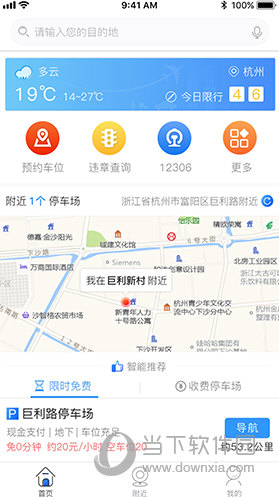 任意停车