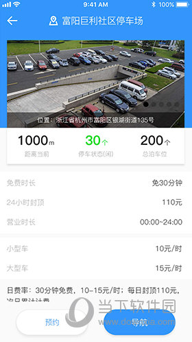 任意停车