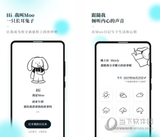 Moo日记电脑版