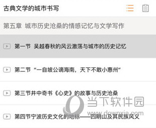 北京数字学校空中课堂