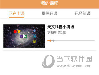北京数字学校空中课堂