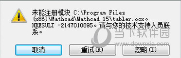 Mathcad14破解版下载|Mathcad(PTC工程计算软件) V14.0 免费版下载