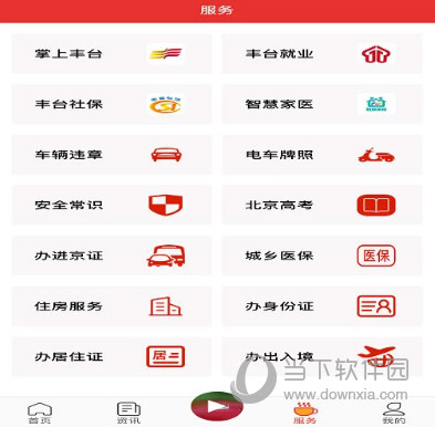 歌华教育北京云空中课堂