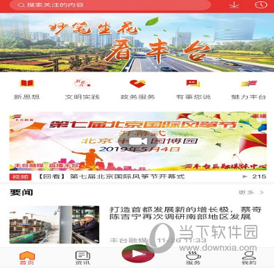 歌华教育北京云空中课堂