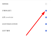 Via浏览器怎么拦截页面的广告 设置方法介绍