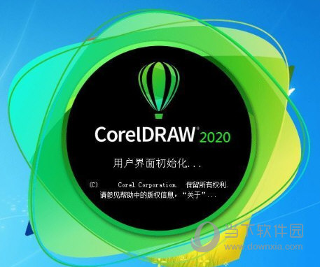 coreldraw2020注册机