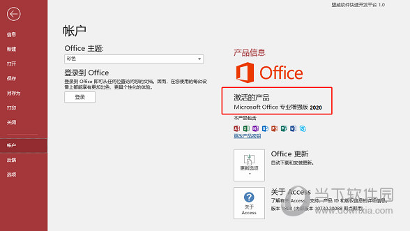 Microsoft Office Access2020