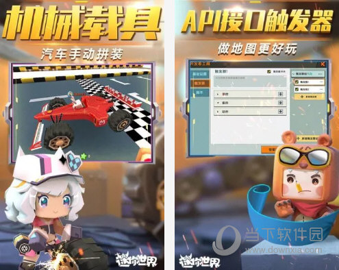 迷你世界2020电脑版
