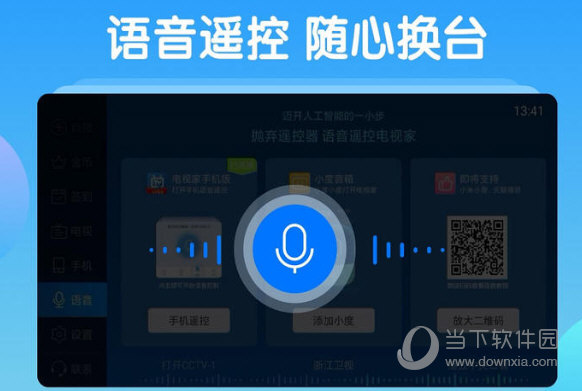 电视家2020最新版