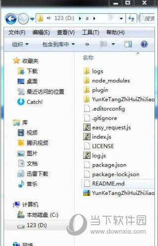 智慧职教云课堂破解版最新版