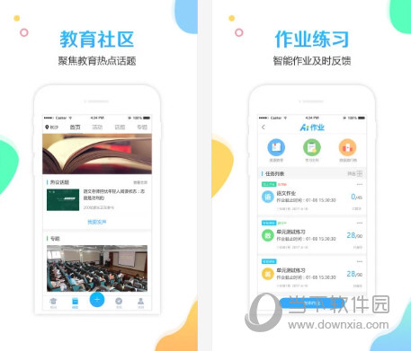 校比邻电脑版官方下载
