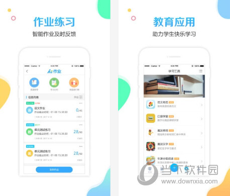 校比邻电脑版官方下载