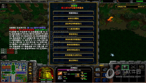 四界试炼1.9正式版