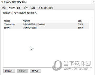 硬盘APM禁用工具