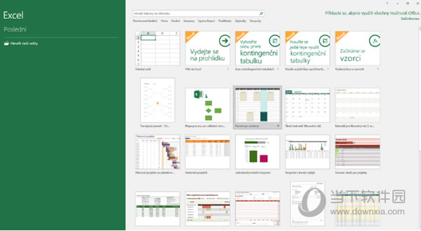 Microsoft Office2019专业增强版