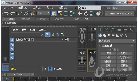 VRay2020中文破解版