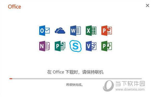 Office2019官方下载免费完整版破解版