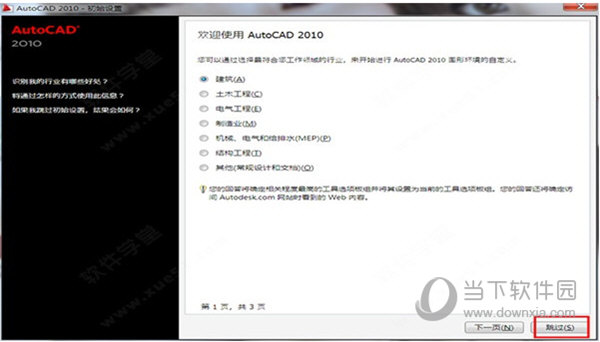Autocad2010破解版注册机