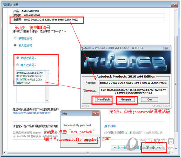 Autocad2010破解版注册机