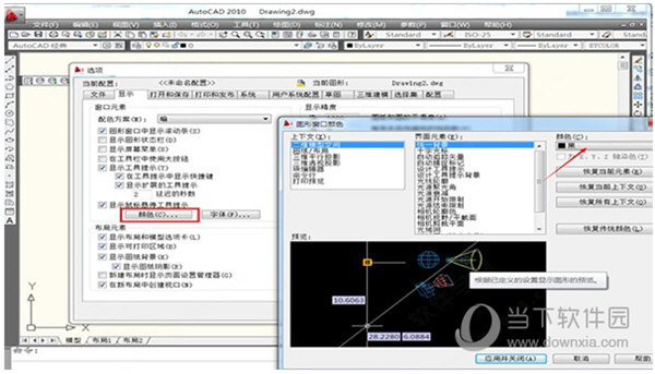 CAD2010下载免费中文版