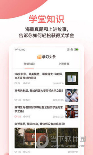 远智教育