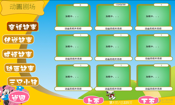 育儿堂
