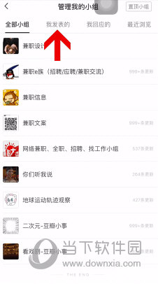 豆瓣APP下载