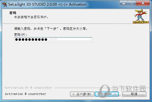 Set a Light 3D Studio中文版