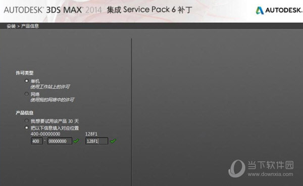 3DMax2014精简版