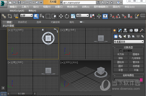 3DMax2014精简版